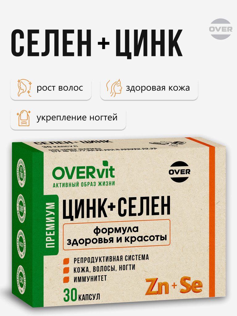 СЕЛЕН+ЦИНК, OVER,30 капсул