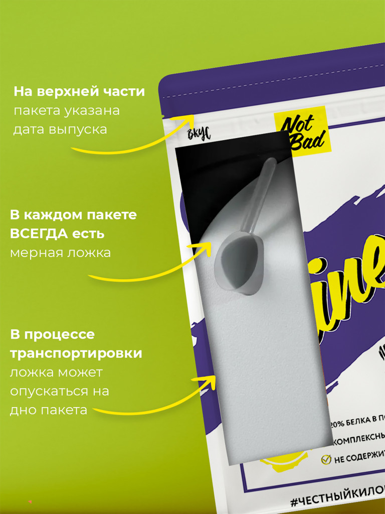 Гейнер NotBad, 1000 г, Фисташковое мороженое