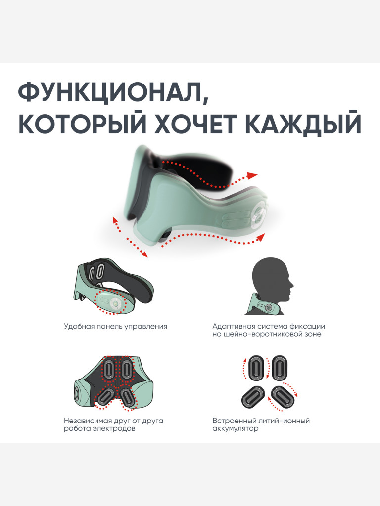 Аппарат НЕЙРОДЭНС-Аксис