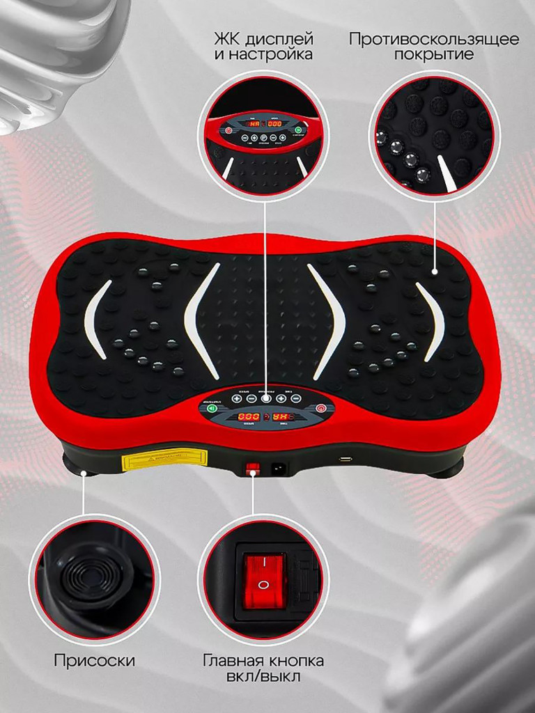 Виброплатформа для похудения Fitnesslive модель red 105