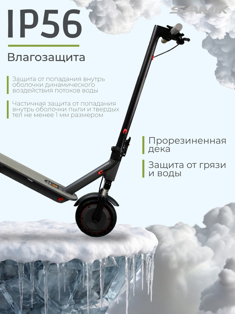 Электросамокат SAMIK M365 LUX