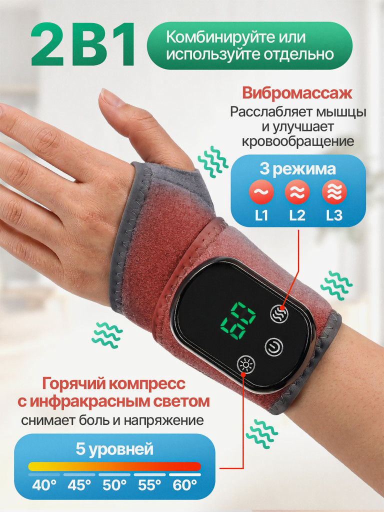 Массажер для запястья, ELLTT, Z-21-2-3