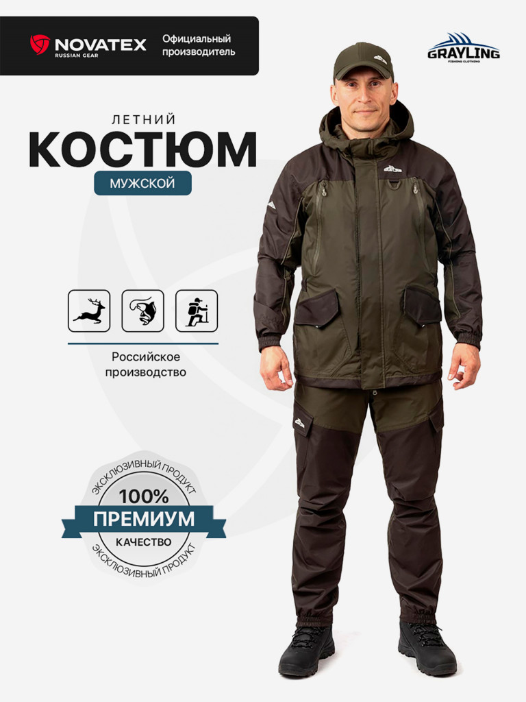 Костюм для рыбалки летний Скат V2 GRAYLING, т.хаки