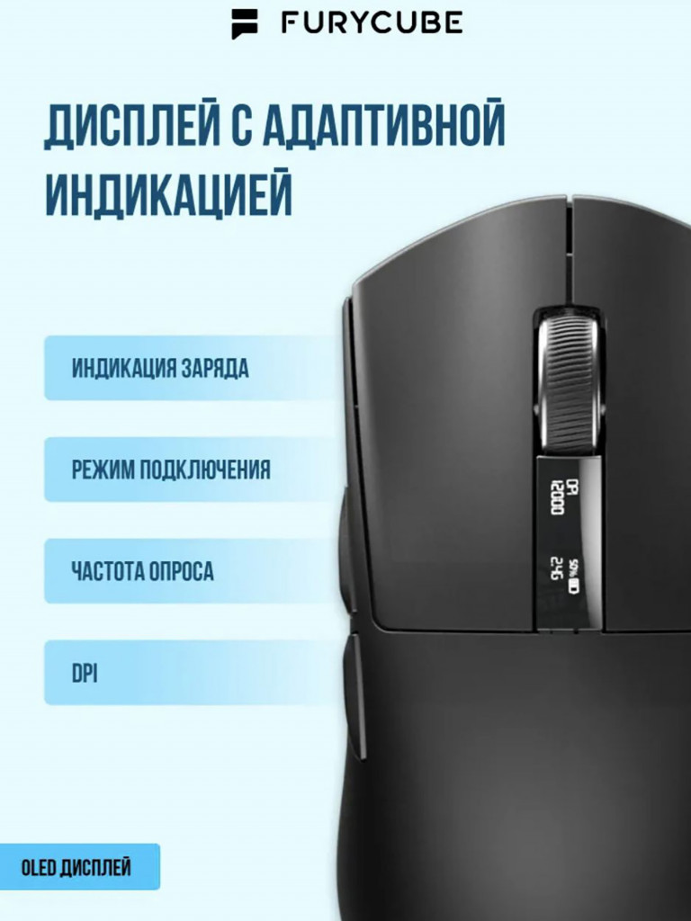 Игровая мышь QUALIGO Furycube G9 PRO беспроводная