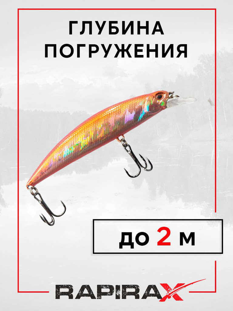 Воблер RapiraX X-FLASH 15 гр. цв. G