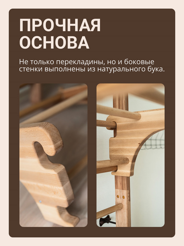Шведская стенка BackWood с турником, брусьями из массива бука, покрыта маслом, 270 см.