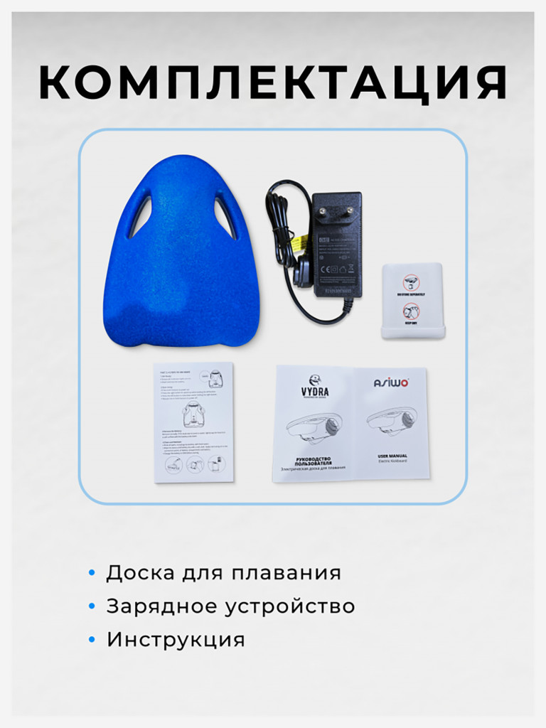 Доска для плавания VYDRA KickBoard (Синий)