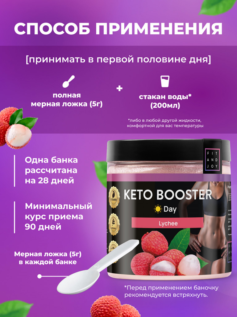 Дневной жиросжигатель для быстрого похудения с l карнитином, вкус Личи