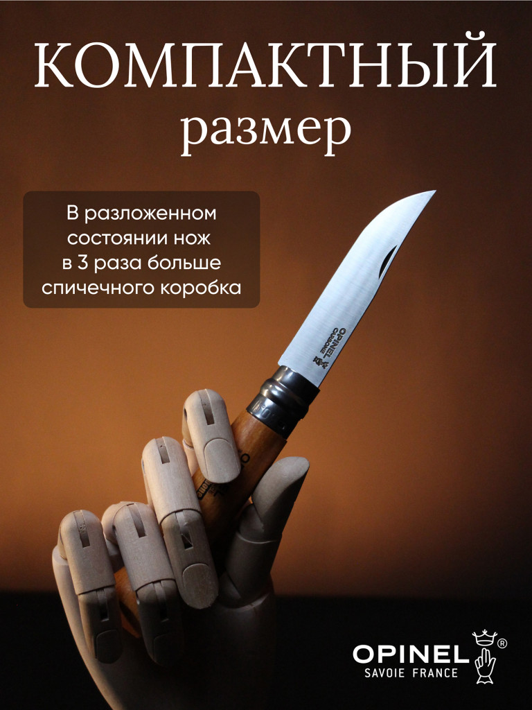 Нож Opinel №9, углеродистая сталь, рукоять из дерева бука, 113090