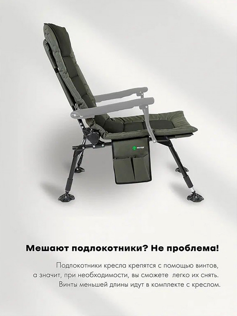 Карповое кресло для рыбалки Кедр Premium S-Line