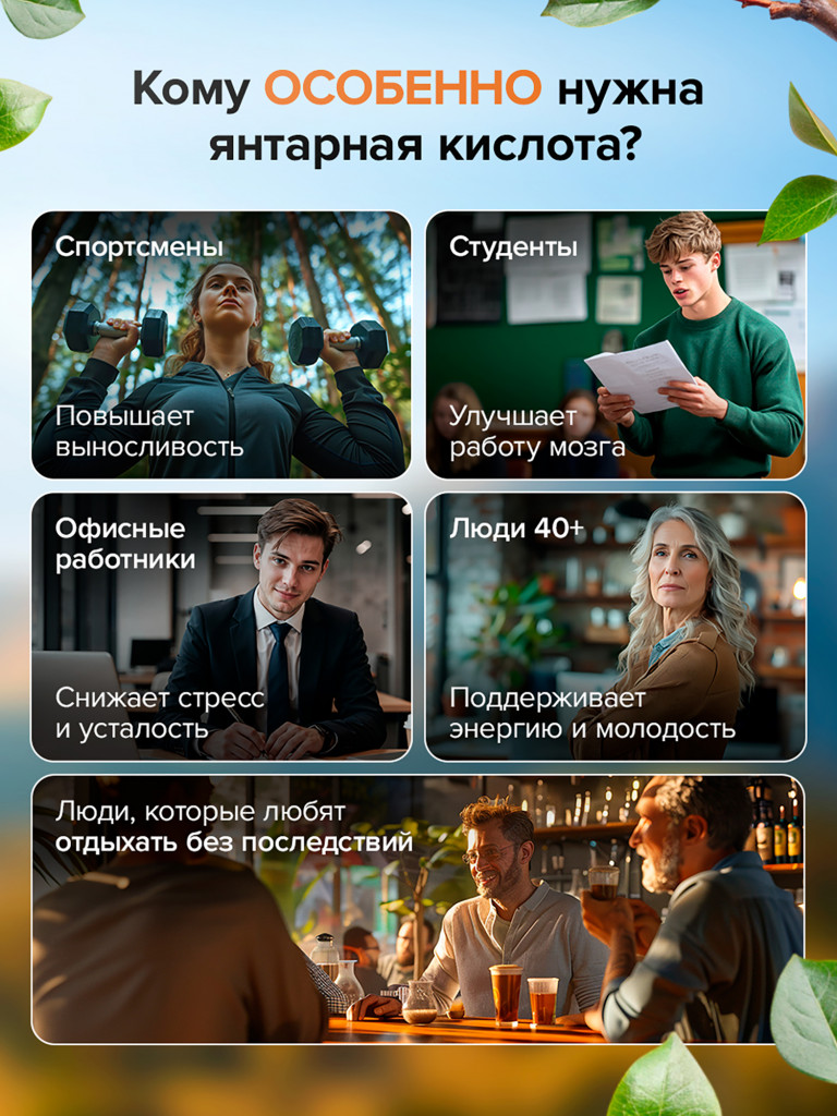 Янтарная кислота, капсулы для энергии, детокса и иммунитета 500 мг, 60 капсул