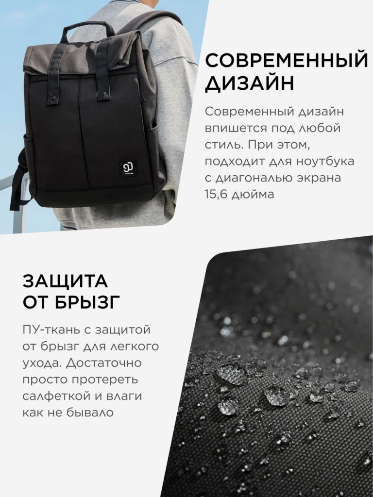 Рюкзак Ninetygo College Leisure Backpack белый