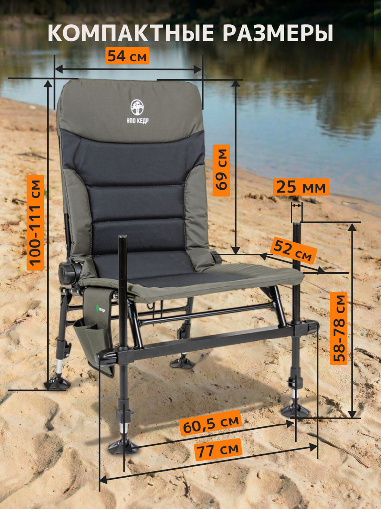 Фидерное кресло для рыбалки Кедр Feeder Lite