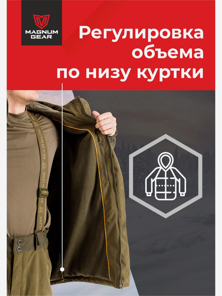 Костюм MAGNUM GEAR PREMIER 0° С хаки