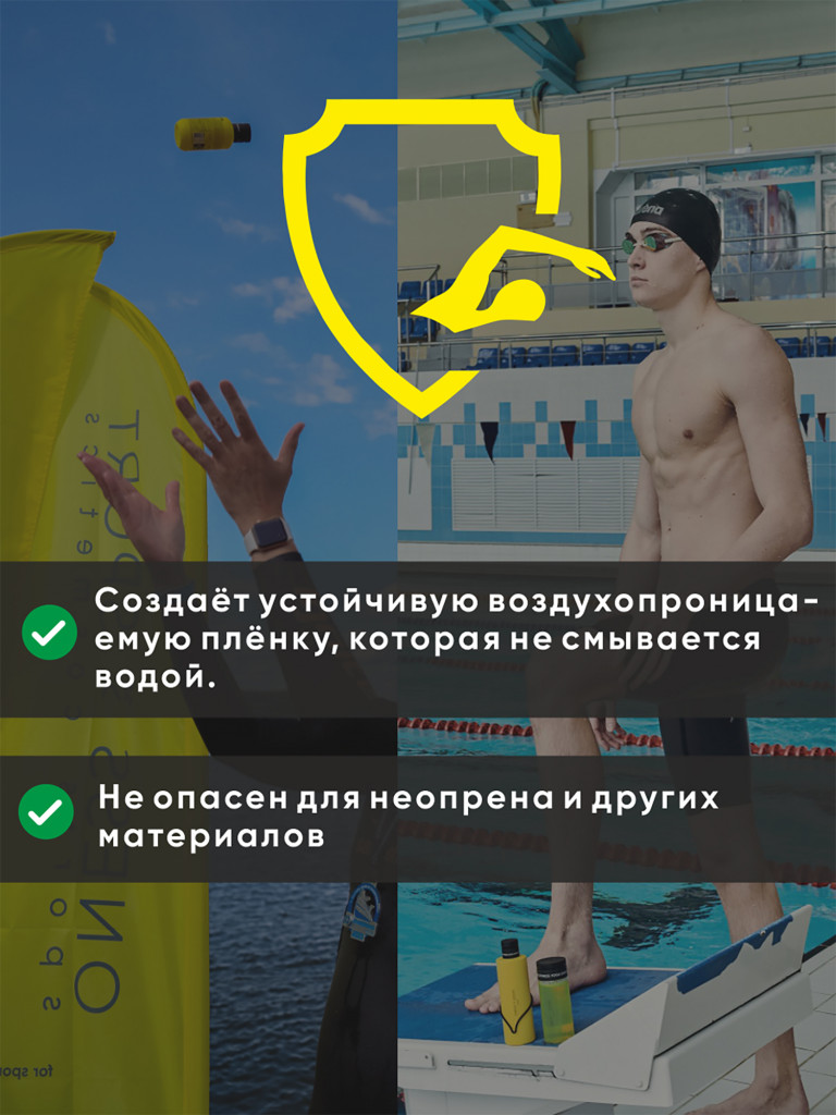 Крем от натирания ONESS SPORT