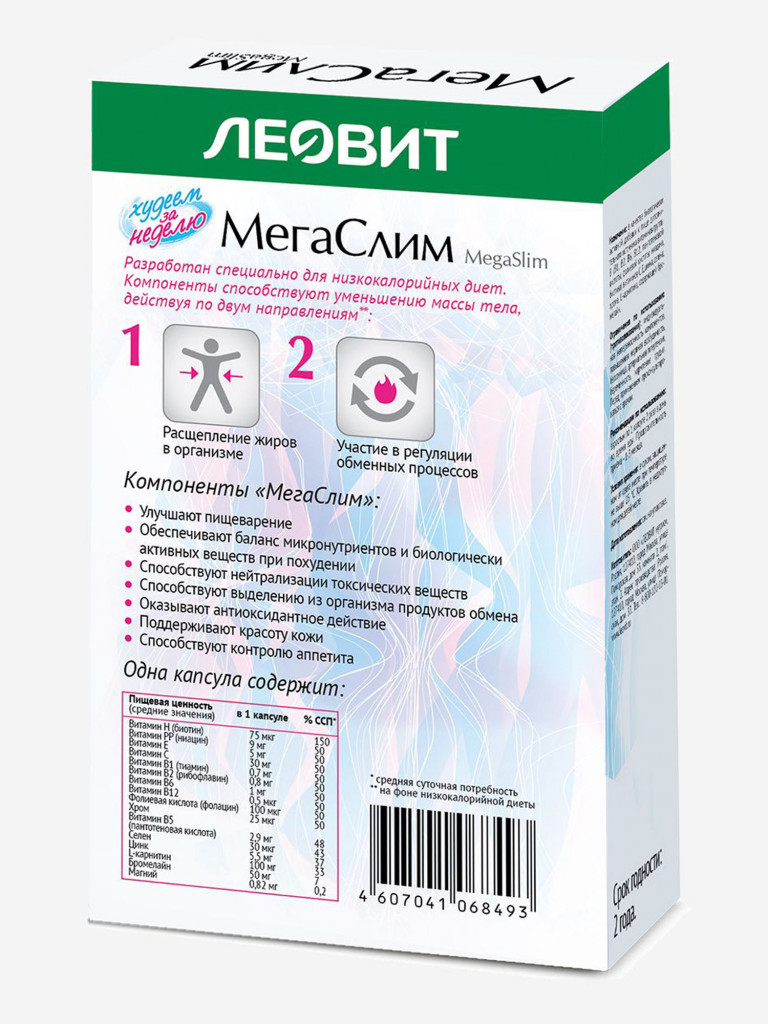 МегаСлим БАД от ЛЕОВИТ Худеем за неделю. Упаковка 30 капсул