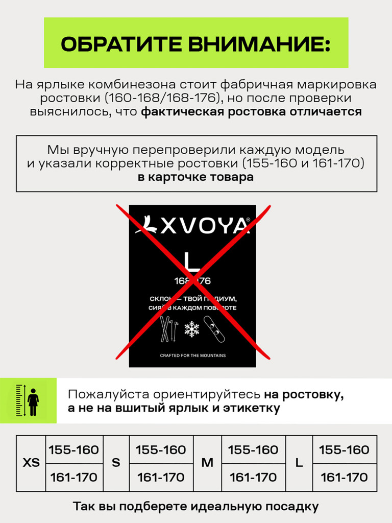 Комбинезон горнолыжный XVOYA женский коричневый