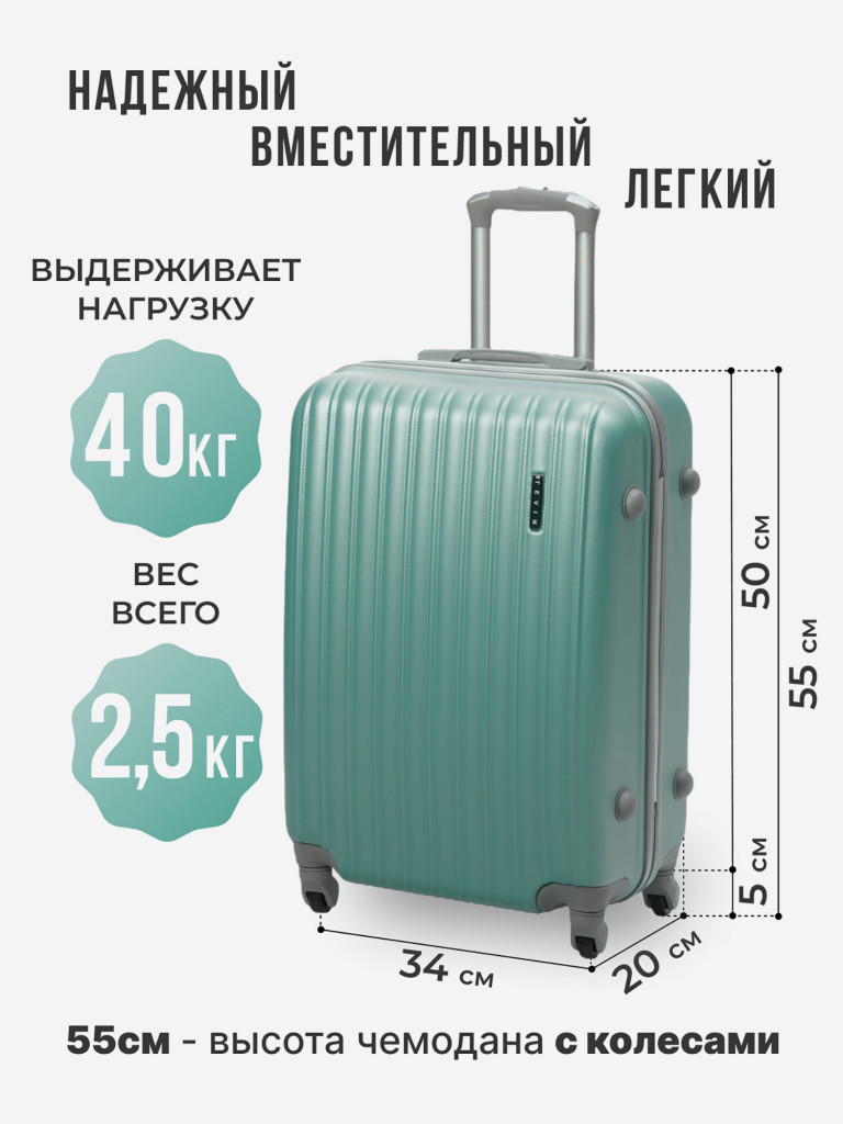Чемодан Tevin s ручная кладь пластиковый неубиваемый