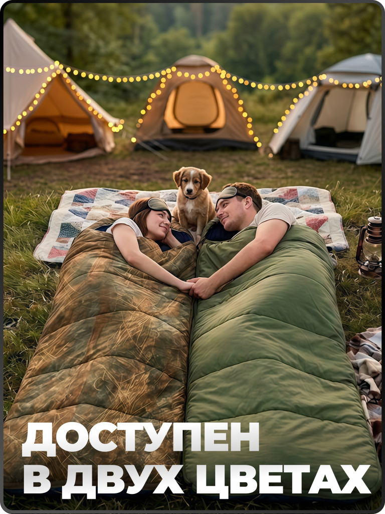 Спальный мешок туристический Камыш Берег