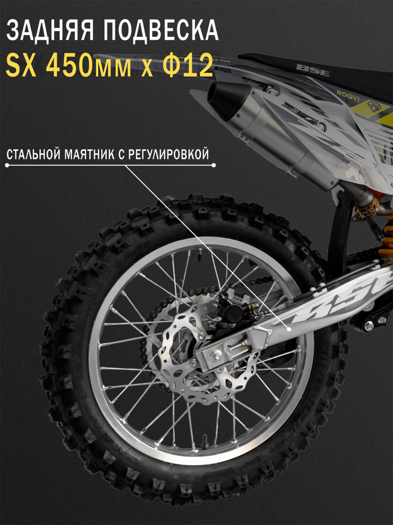 Эндуро / кроссовый мотоцикл BSE Z2 21/18