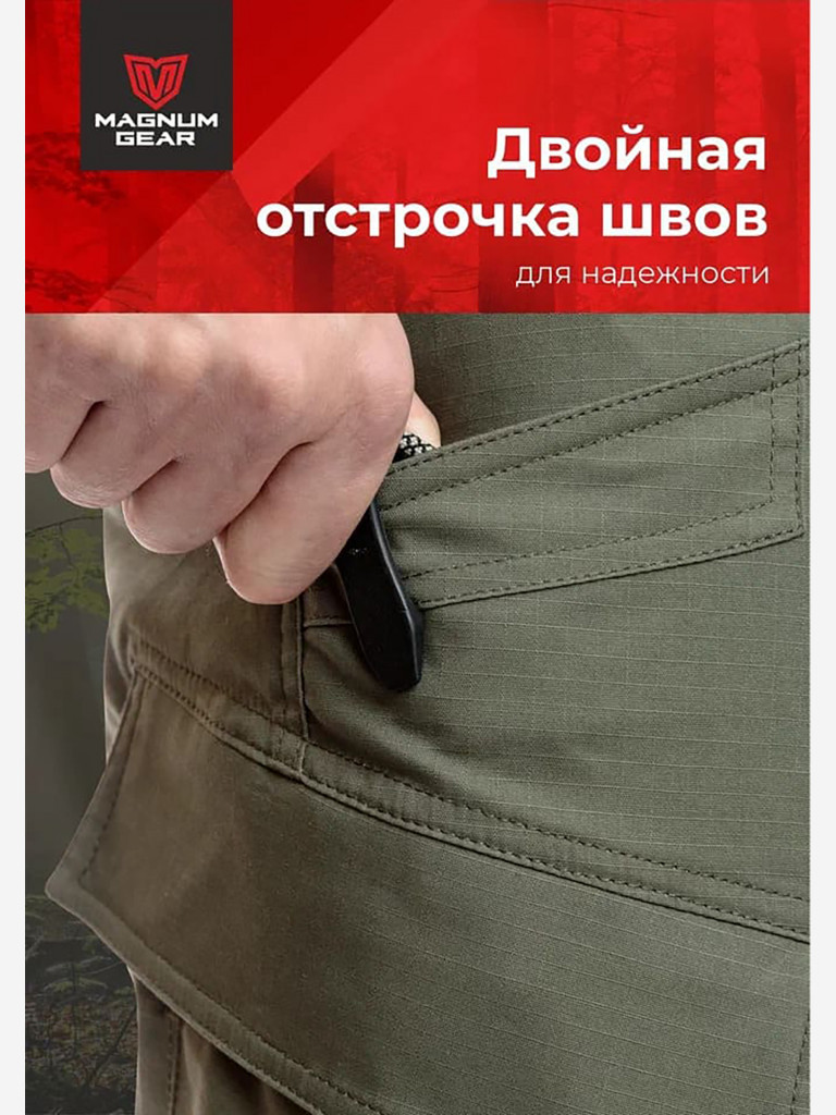 Брюки для рыбалки мужские MAGNUM GEAR FLAGMAN олива