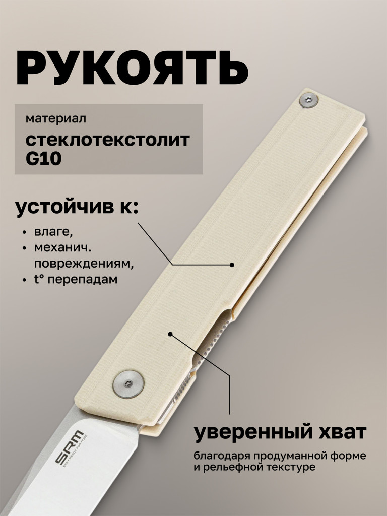 Нож складной SRM Gent 401LC-GT