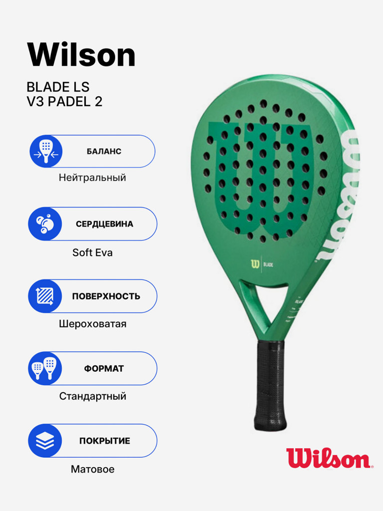 Ракетка для падела Wilson Blade LS V3 Padel 2