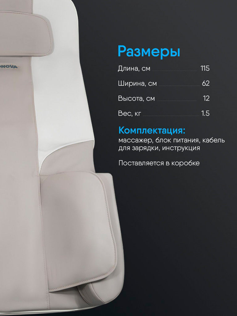 Массажный матрас Ergonova BioTone для всего тела электрический