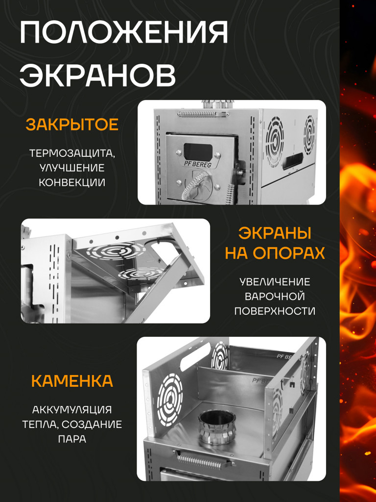 Печь для зимней палатки ATOMSTOVE Средняя Берег, походная, туристическая