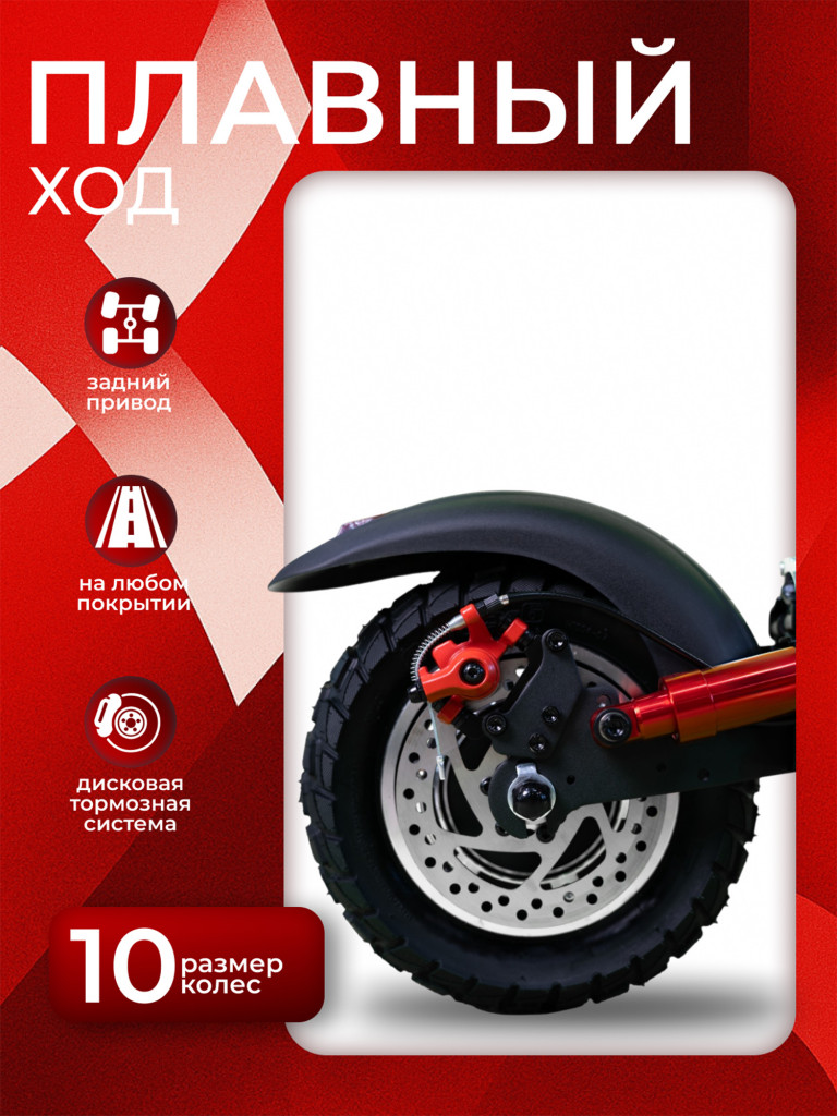 Электросамокат SAMIK M4 PRO