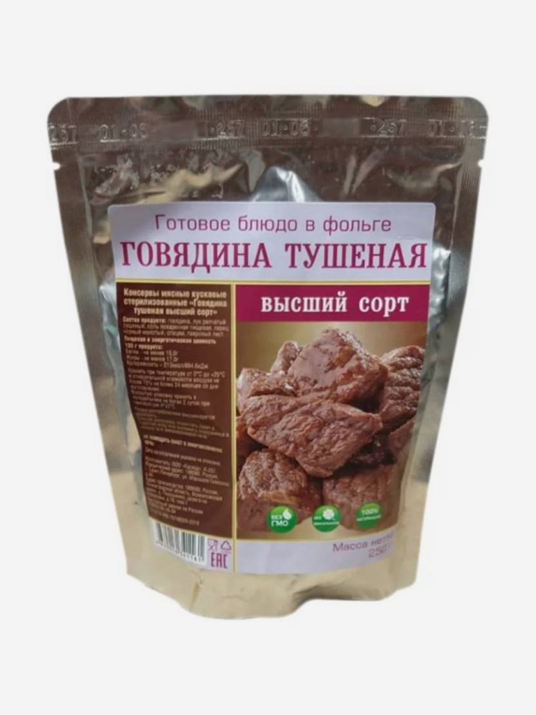 Готовое блюдо Говядина тушеная (тушенка) ВС Каскад (Кронидов) Коробка 15шт*250гр, 3,75кг