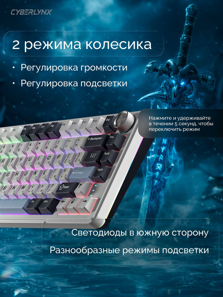 Игровая беспроводная клавиатура CYBERLYNX RX75 Pro Белый Темно-синий Голубой Blue switch