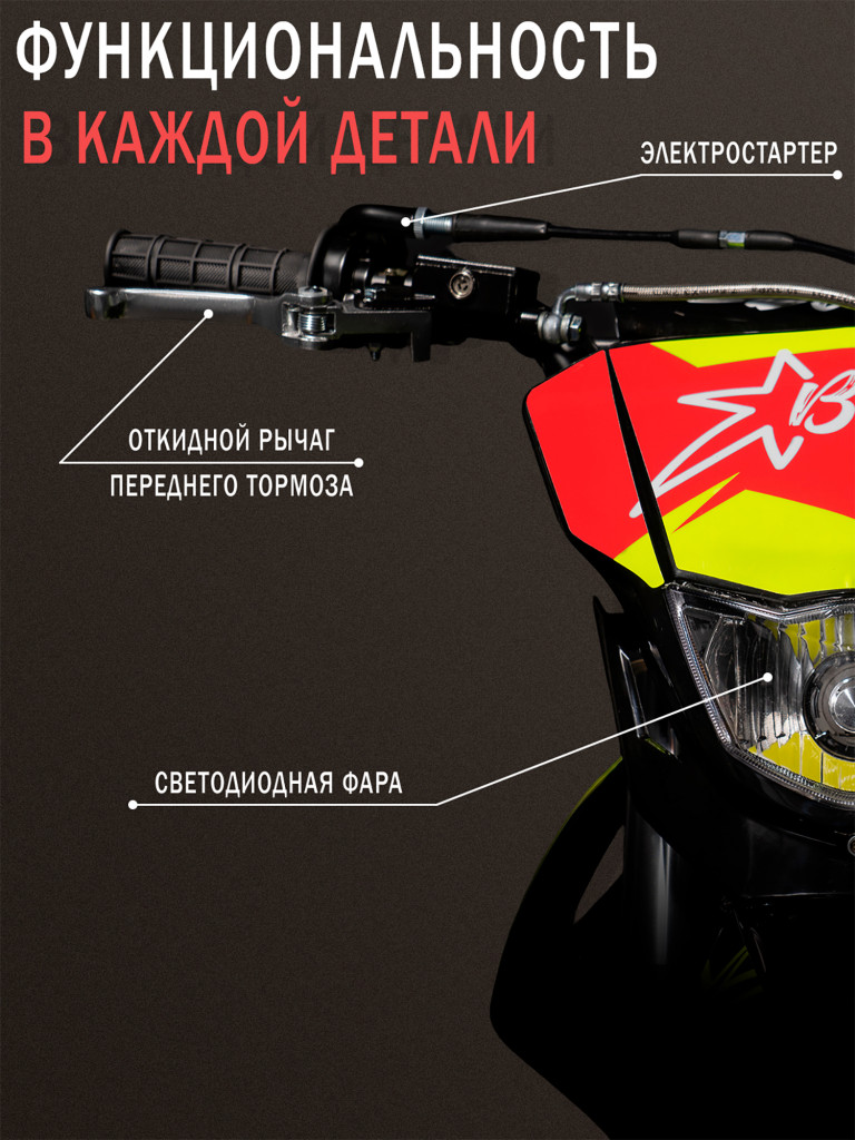 Питбайк BSE EXA SA 14/12