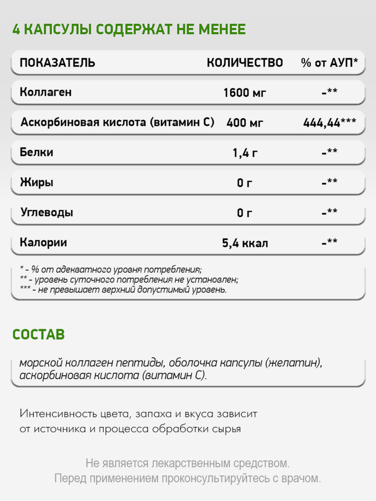 Морской коллаген с витамином С, NaturalSupp, 120 капсул