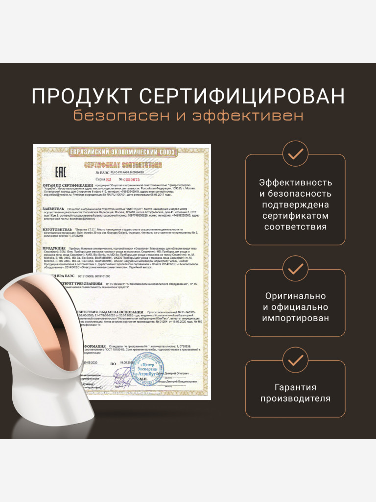 Светодиодная маска для омоложения лица и шеи, LED маска против морщин и воспалений, m1040, Gezatone