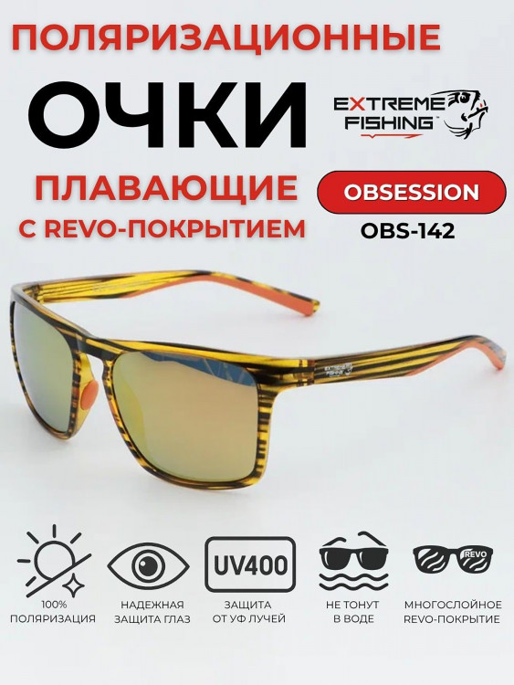 Очки солнцезащитные поляризационные Extreme Fishing Obsession OBS-142, линзы золотой Revo, для рыбалки и вождения