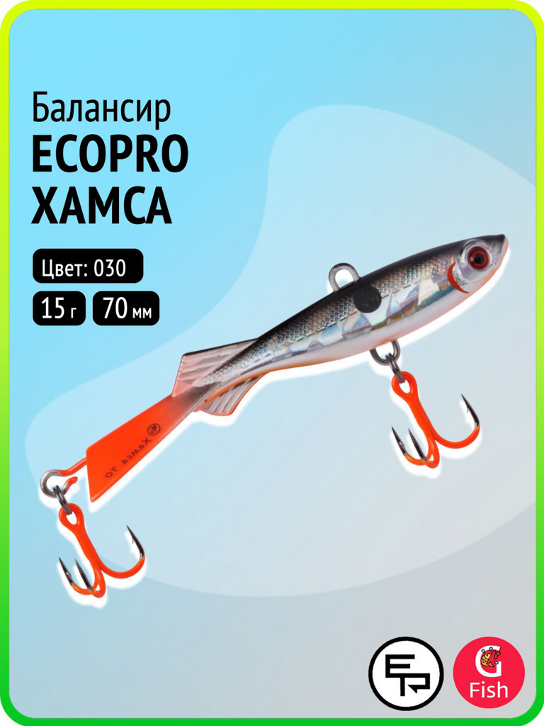 Балансир для зимней рыбалки ECOPRO Хамса 7 см, 15 г, цвет 030