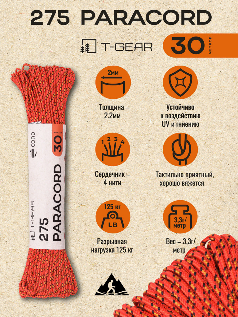 Паракорд 275 T-Gear x CORD nylon 30м (Orange-Gold)