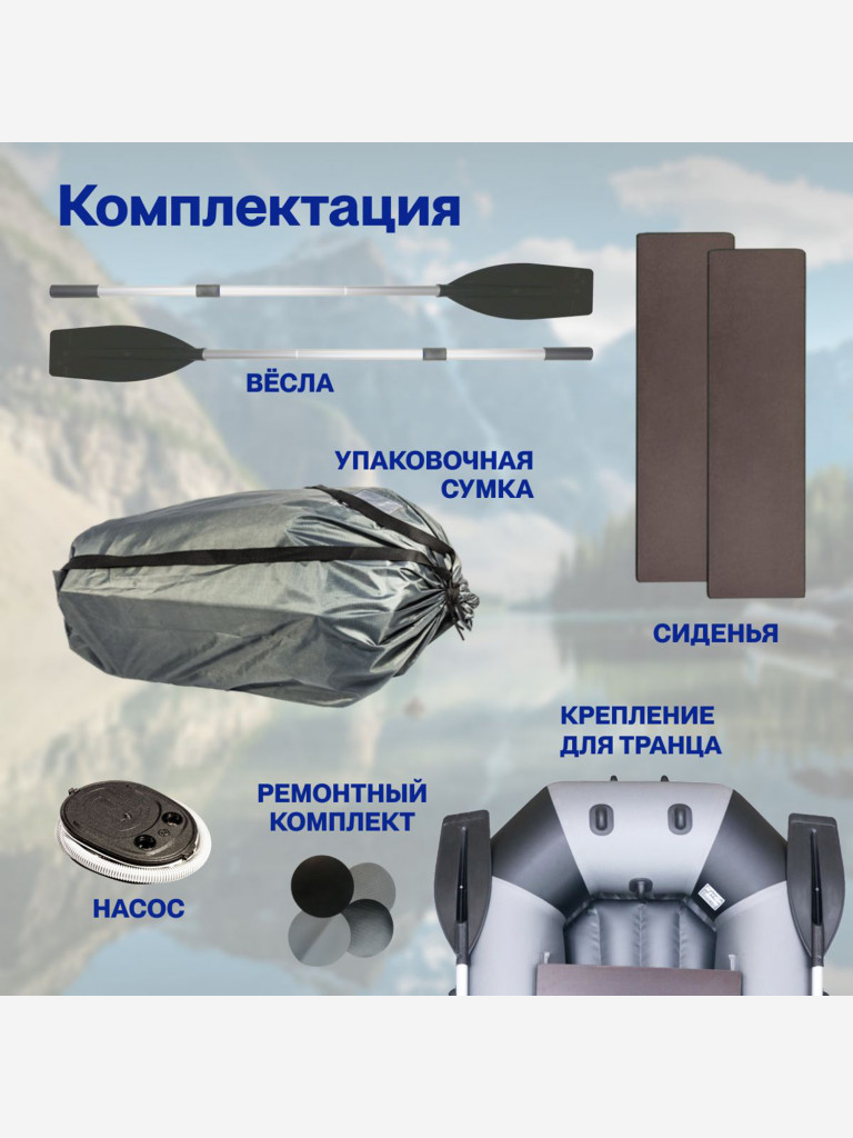 Лодка ПВХ под мотор Лодки Поволжья R-260 НД надувная для рыбалки, двухместная гребная, серо-черная