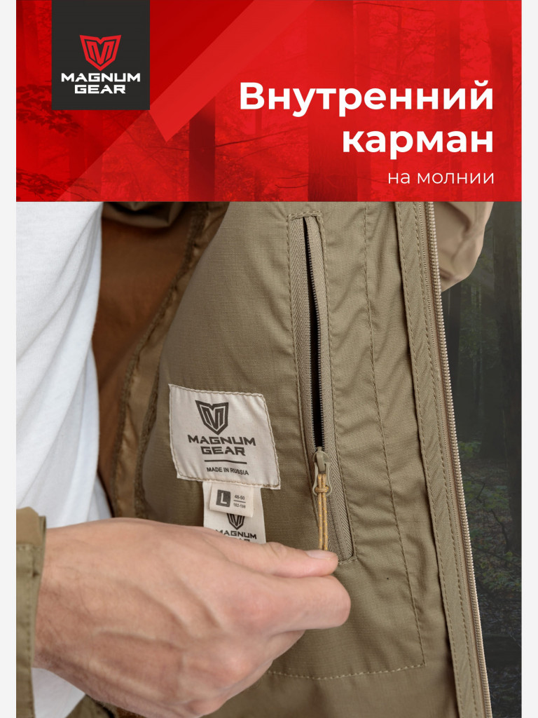 Костюм для рыбалки мужской MAGNUM GEAR ATLAS песок
