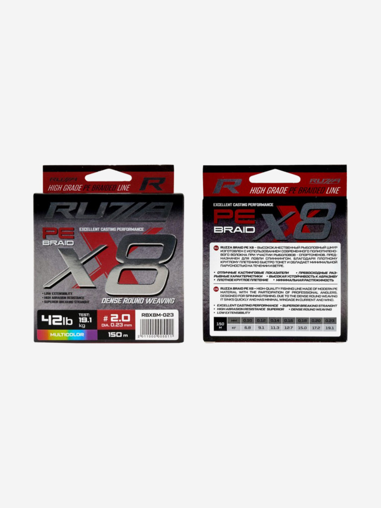 Шнур X8 150м Multicolor 0,23мм 19,1кг/42lb