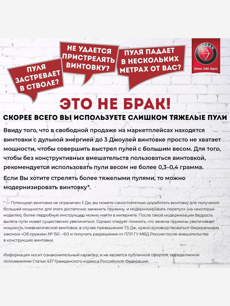 Винтовка пневматическая Hatsan Alpha W 3 Дж. Кал. 4,5мм (переломка. Дерево)