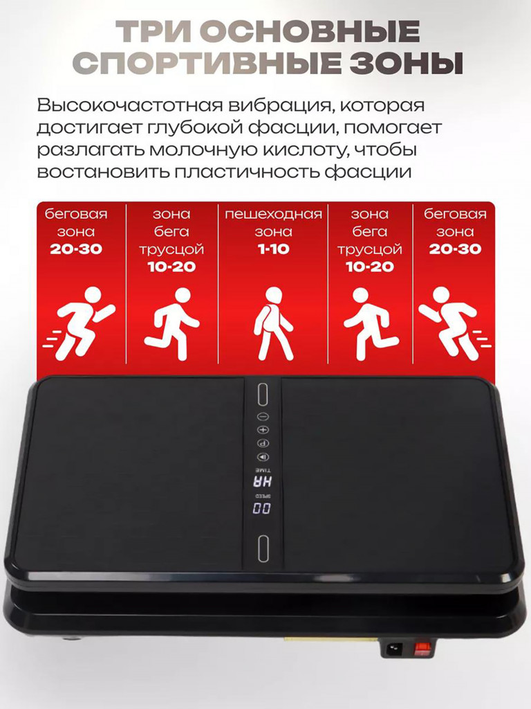 Виброплатформа Fitnesslive для похудения модель 104 цввет черный
