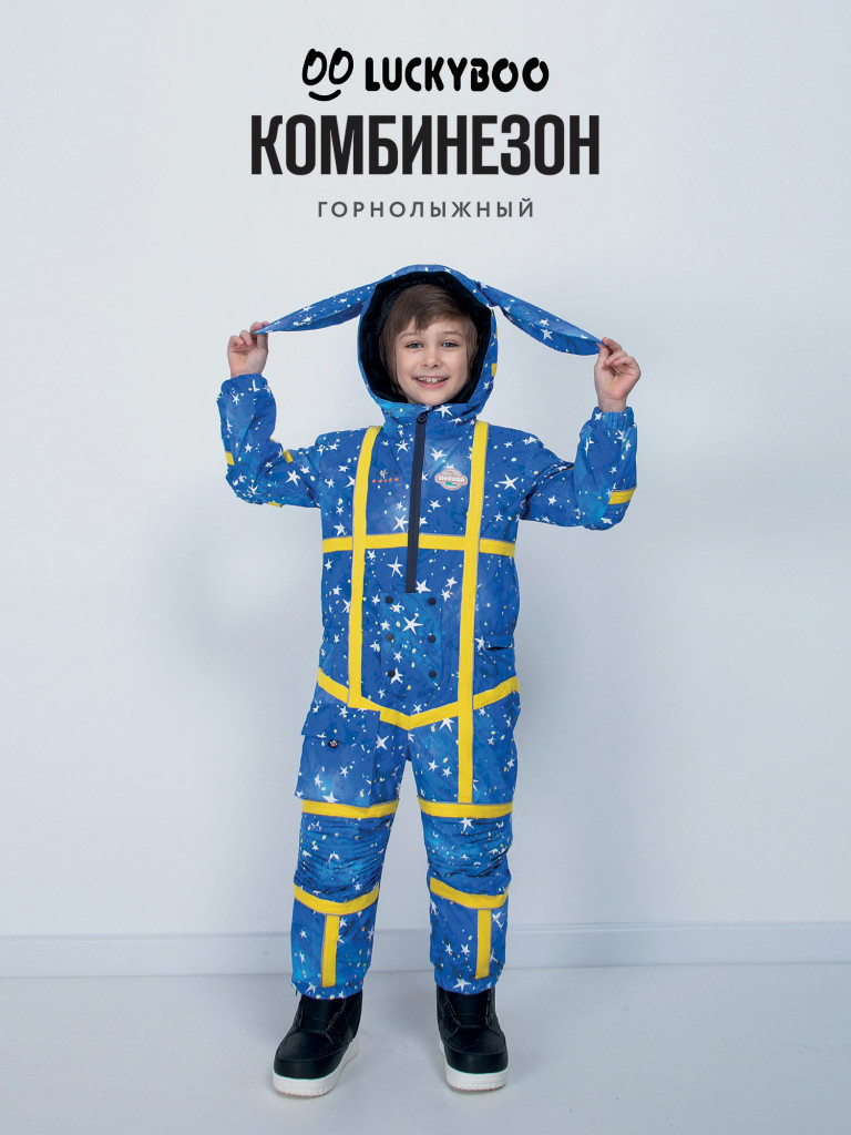 Комбинезон LUCKYBOO детский зимний SPACE Series