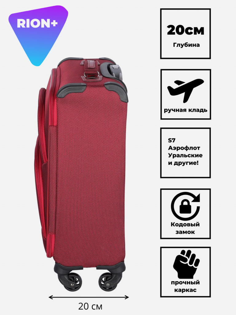 Чемодан RION+ S