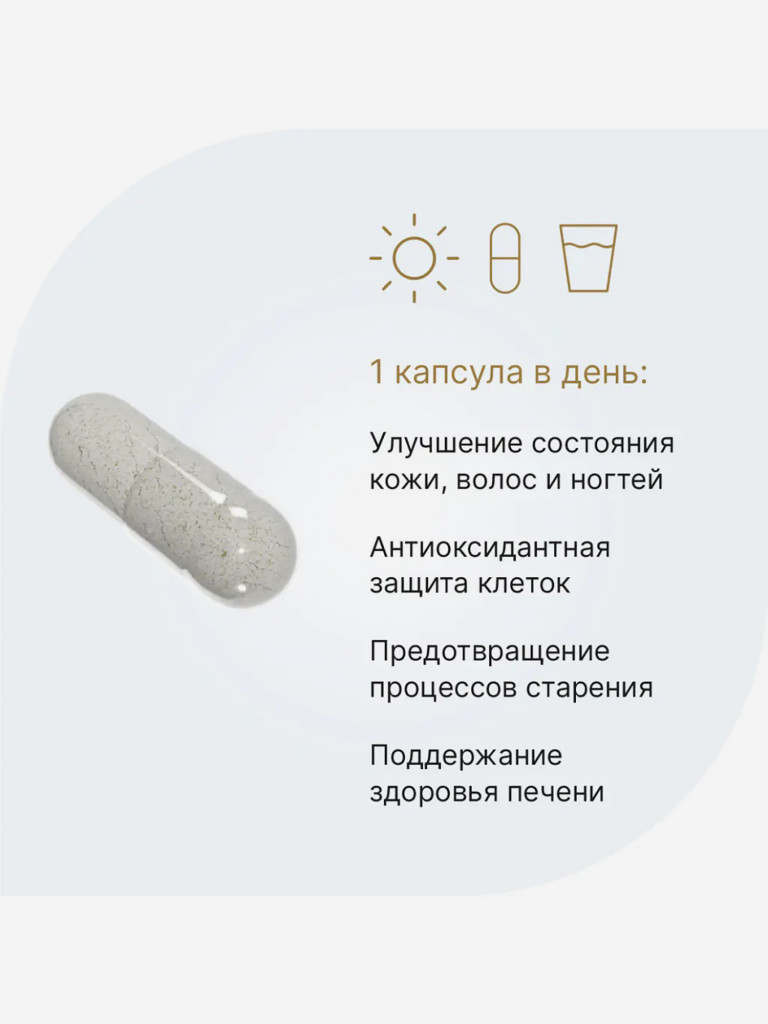 L-цистеин 500 мг Evalar Laboratory 60 капсул