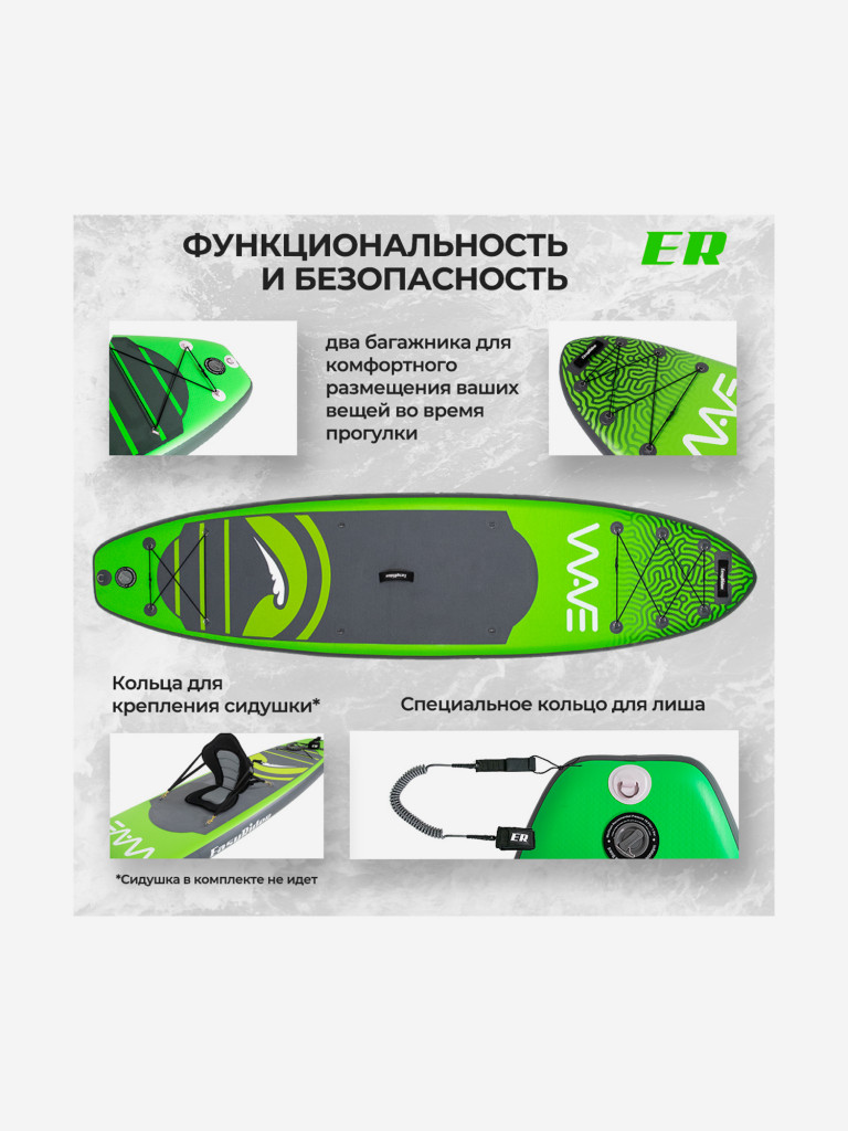 SUP Easy Rider WAVE 10'6 Green