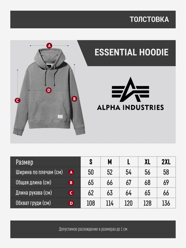 Худи с капюшоном Essential Hoodie Alpha Industries
