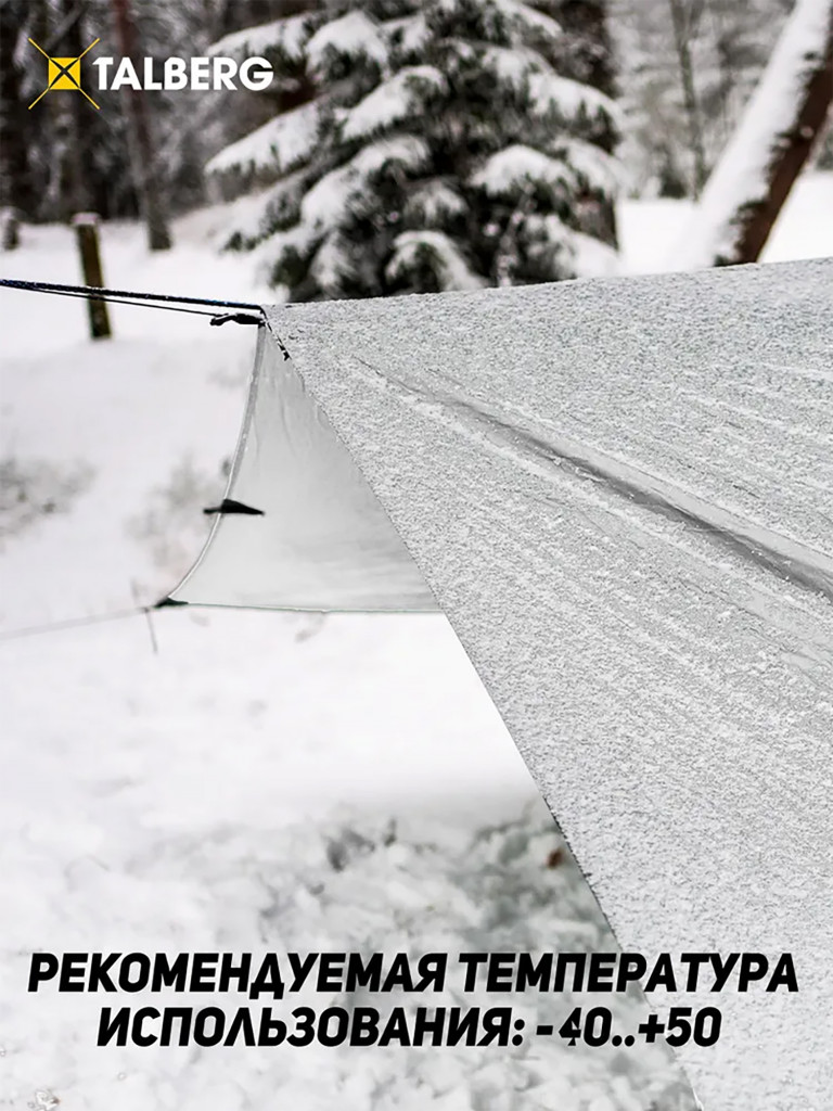 Тент Talberg TENT 4X4м SAHARA, серый