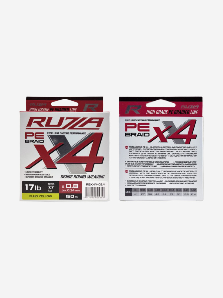 Шнур X4 150м Fluo Yellow 0,14мм 7,7кг/17lb